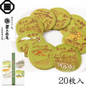 京の四季彩【rm20sek1002】