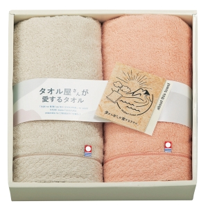 フェイスタオル2枚セット【rm25b020gc037】