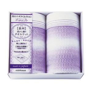 nishikawa タオルケット2P【rm25b042gc020】