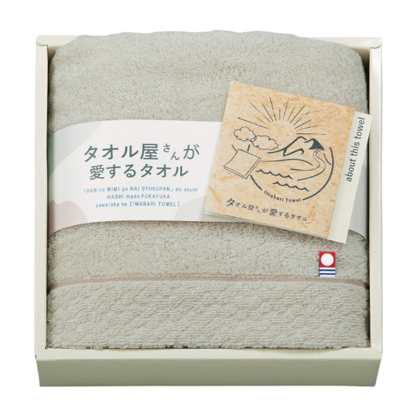 タオル屋さんが愛するタオル 今治産フェイスタオル ベージュ【rm26c138gc018】