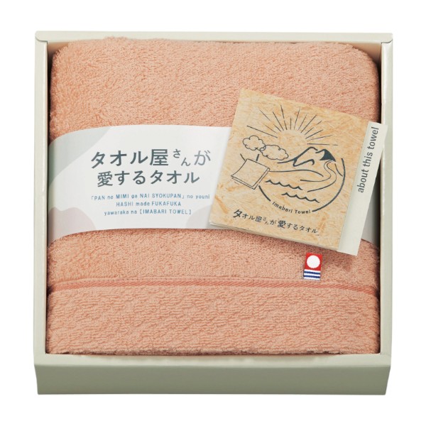 タオル屋さんが愛するタオル 今治産フェイスタオル ピンク【rm26c138gc020】