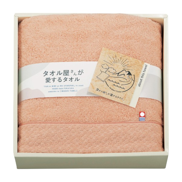 タオル屋さんが愛するタオル 今治産バスタオル ピンク【rm26c138gc055】
