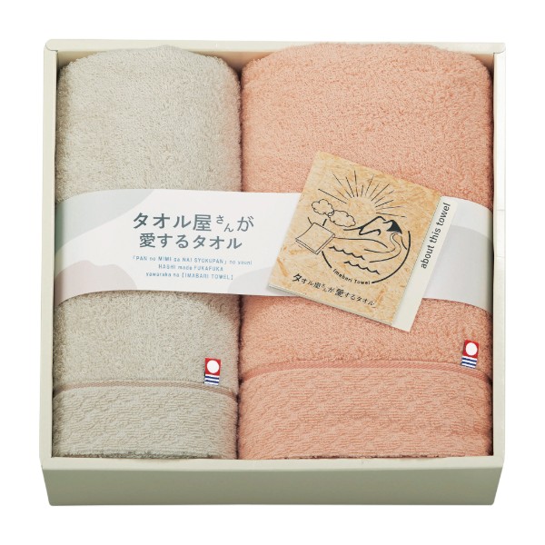 タオル屋さんが愛するタオル 今治産タオルセット【rm26c138gc067】