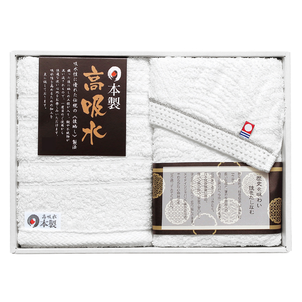 日本の伝統 フェイスタオル2P（今治＆高吸水）【rm26c148gc012】