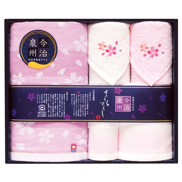 日本名産地 今治泉州 桜づくしタオルセット【rm26c149gc065】