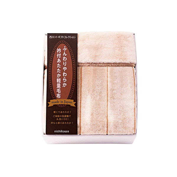 nishikawa 日本製衿付あったか軽量毛布【rm26c155gc065】