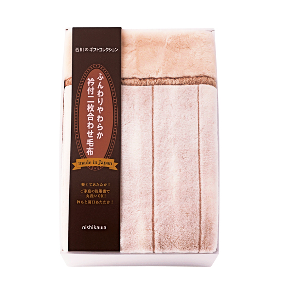 nishikawa 日本製あったか合わせ毛布【rm26c155gc077】