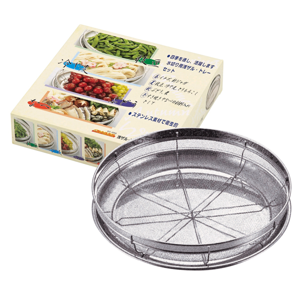 ご馳走倶楽部 浅ザル・トレーセット25cm【rm26c192gc037】