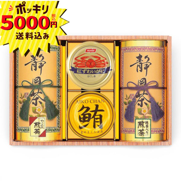 【5000円ポッキリ 送料無料】和彩撰（静岡茶・かに缶・ツナ）【rm26c020gc081】
