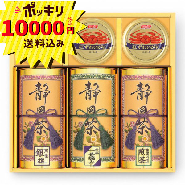 【10000円ポッキリ 送料無料】和彩撰（静岡茶・かに缶）【rm26c020gc100】