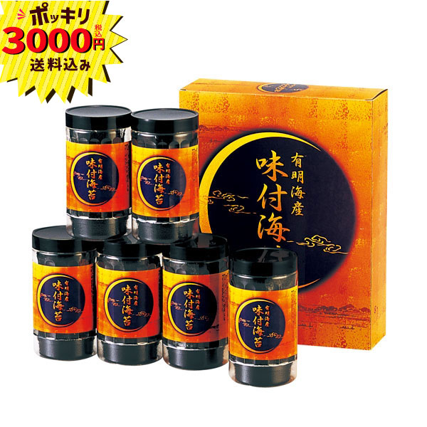【3000円ポッキリ 送料無料】有明海産 味付海苔【rm26c089gc056】