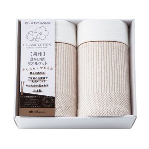 nishikawa 新大地オーガニック 変わり織りタオルケット2P【rm25b041gc040】