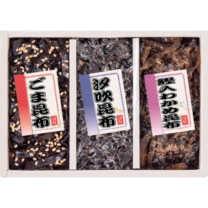 廣川昆布 御昆布 佃煮3品詰合せ（KA-10）【rm25b145gc060】