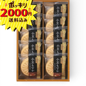 【2000円ポッキリ 送料無料】風雅甘々 もなか詰合せ AZM-BE【rm26c004gc038】