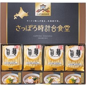 「旨麺」さっぽろ時計台食堂ラーメンセット SPR-BE【rm26c006gc035】