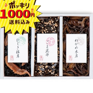 【1000円ポッキリ 送料無料】廣川昆布 御昆布 3品佃煮詰合せ（KB-10） 200-41【rm26c101gc068】