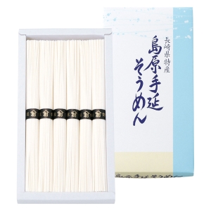 島原手延そうめん【rm257120c03】