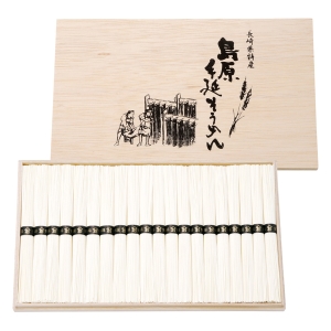 島原手延そうめん【rm257144c01】
