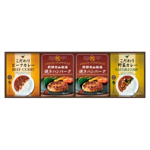 飛騨高山牧場 焼きハンバーグ&カレーセット【rm257059c02】