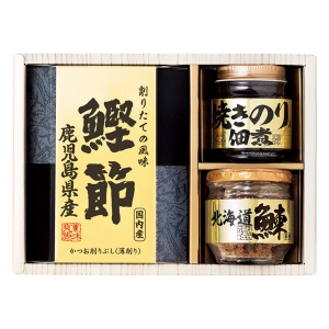 美味之誉 詰合せ【rm257064c01】