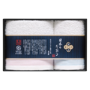 まごころ謹呈 フェイス・ハンドタオルセット【rm257077c03】