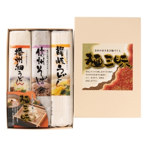麺三昧【rm257120c09】