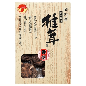 国産香信椎茸【rm257121c09】
