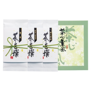 静岡茶詰合せ【rm257126c07】