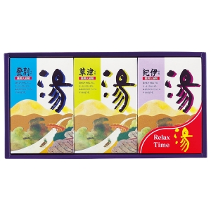 薬用入浴剤 湯ギフト【rm257176c05】