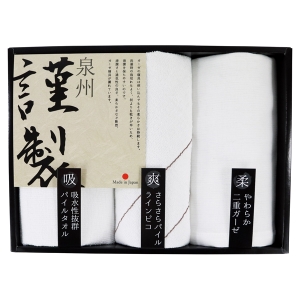 ふるさとギフト タオルセット【rm257081c09】