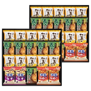 フリーズドライ 具材味わうおみそ汁&たまごスープ【rm257171c02】