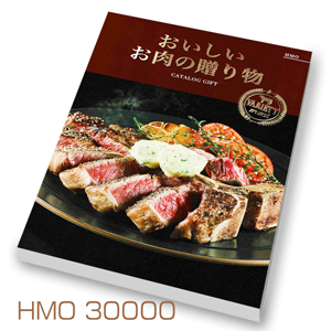 おいしいお肉の贈り物30000円コース HMO