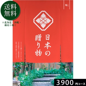 日本の贈り物 梅（うめ）｜ 弔事ギフト