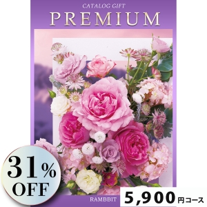 プレミアムカタログギフト5900円コース