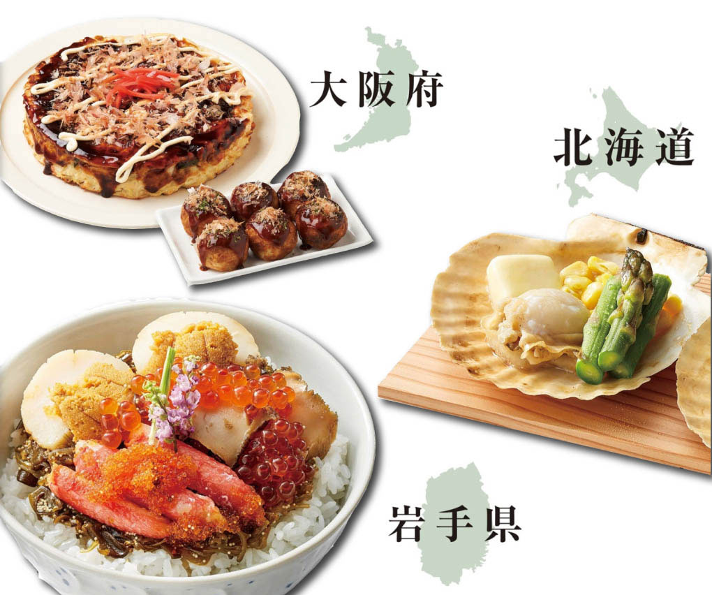 北海道の帆立バター焼き、大阪のたこ焼き・お好み焼き、岩手の海鮮丼など、日本各地の名品グルメが選べるカタログギフト