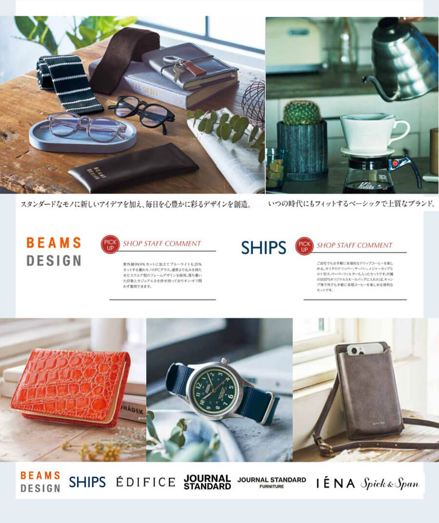BEAMS DESIGN、SHIPS、EDIFICEなどの人気セレクトショップアイテム掲載。