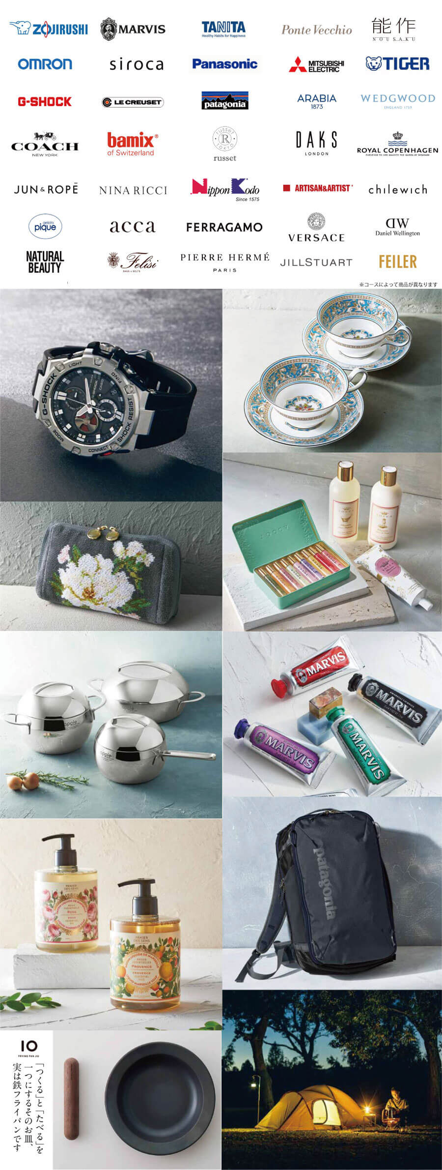ZOJIRUSHI、TIGER、Panasonic、G-SHOCK、WEDGWOOD、COACH、JILL STUARTなど。